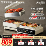 小熊（Bear）电火锅专用锅 折叠多功能锅电蒸锅多用途烤涮一体家用料理小熊叠叠锅3.0鸳鸯锅N22P3