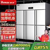维仕美四门冰箱商用冷藏冷冻双温冰柜六门大容量冰箱餐饮厨房饭店立式不锈钢保鲜柜四开门冰箱冷藏展示柜 豪华款六门双温【上冷藏下冷冻】数显温控