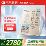 欧姆龙（OMRON）中低频治疗仪温热款 双通道含大型温热毯 HV-F9551