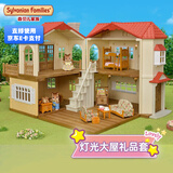 森贝儿家族 灯光大屋 儿童女孩仿真玩具屋房子过家家礼物生日礼品 灯光大屋5385