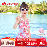 佑游儿童泳衣女童女孩连衣裙泳装小中童温泉泳衣五件套32630粉白色2XL