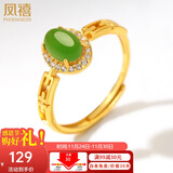 凤禧珠宝天然和田玉戒指银镶无黑碧玉戒指女士款活口戒送妈妈生日礼物