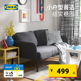 宜家（IKEA）GLOSTAD鲁斯达双人沙发高腿高脚欧式简约深灰色侘寂风 深灰色双人