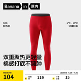 蕉内热皮301+男士保暖裤秋裤精梳棉红色本命年7A抗菌发热锁温打底裤