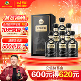 古井贡酒 年份原浆古20 浓香型白酒 52度 500ml*6瓶 整箱装