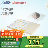 睡眠博士（AiSleep）泰国进口幻梦婴幼儿乳胶枕1-3岁 幼儿园午睡枕儿童枕新生儿枕头