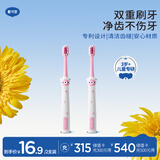 戴·可·思（Dexter）儿童双效护齿牙刷粉色两支3岁-6岁-12岁洁齿护龈牙刷小王子联名