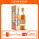 格兰杰（Glenmorangie）洋酒 东京 高地单一麦芽苏格兰威士忌 限定版礼盒装700ml