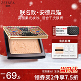 ZEESEA滋色蜜粉饼散粉定妆粉自然色8g柔光控油遮瑕安德森猫联名圣诞礼物