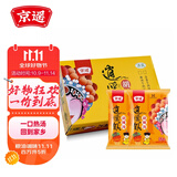 京遥清真升级款水煮胡辣汤 70g*20袋整箱装麻辣牛肉味（每袋可煮3碗）