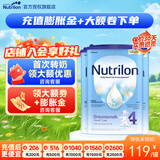 荷兰牛栏（Nutrilon）诺优能婴幼儿配方奶粉HMO+益生元荷兰原装进口 800g 4段3罐（1-2岁） 26年11-12月