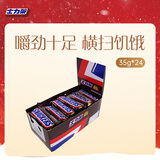 士力架花生夹心巧克力  中盒装35克*24  休闲零食  糖果  生日礼物  