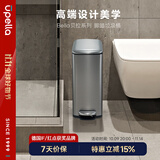 优百纳（UPELLA）夹缝垃圾桶8升脚踏式卫生间厕所带盖窄身小号客厅垃圾筒贝拉钛
