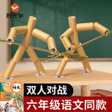 时光学双人竹节人对战教具六年级课本同步教具材料包拉线儿童木偶桌面游戏亲子互动益智玩具暑假玩具