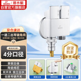 潜水艇（Submarine）F2321一进二出钢琴键铜镀铬角阀洗衣机水龙头4分接头带止水针水嘴