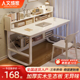 人文成家实木书桌书架书柜一体简约台式电脑桌办公写字桌家用卧室学习桌子 【实木生态板】书架款100*50cm