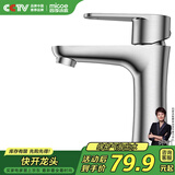 四季沐歌（MICOE）面盆单冷水龙头304不锈钢卫浴单冷龙头 洗脸盆洗手盆水龙头