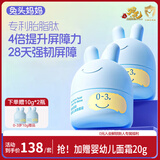 兔头妈妈 儿童面霜 婴幼儿护肤面霜 宝宝保湿霜润肤乳 乳清蛋白面霜45g*2