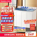 荣事达（Royalstar）洗衣机 10公斤双筒家用宿舍出租房双缸半自动双桶洗衣机大容量甩干机 以旧换新 白色 RP10030J
