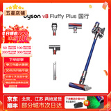 戴森（DYSON）吸尘器V7V8/V10V11吸尘器国行家用除尘除螨无线手持宠物毛发地毯办公室等适用原装二手9新以上 V8 Fluffy Plus【除尘除螨主流性价比】 无原包装 全套配件