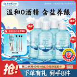 云南白药含盐漱口水夏沫海风洁净清新口腔0酒精护龈便携套装250ml*4