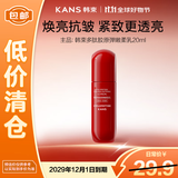 韩束红蛮腰多肽胶原弹嫩柔肤乳液20ml紧致抗皱补水保湿滋润旅行装清仓