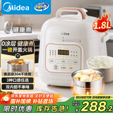 美的（Midea）【国家补贴】0涂层钢胆电压力锅1.8L 开盖火锅智能预约宝宝软糯饭MY-E2925G迷你电饭煲高压锅1-3人