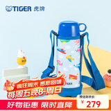 虎牌（TIGER） 保温杯儿童卡通风格双盖带杯套保温保冷500ML儿童水杯 MBO-A05C 蓝色AP 500ml
