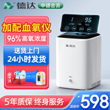 德达【中德合资】家用制氧机吸氧机老人氧气机非呼吸机仪家庭便携小型 【推荐 尊享款C1L】血氧仪+雾化+遥控+5年质保