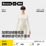 蕉内热皮503+++保暖内衣套装男女士7A抗菌秋衣秋裤加绒加厚冬季打底衫 【女士】奶白 2XL
