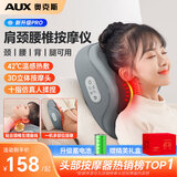 奥克斯（AUX）颈椎按摩器肩颈腰背按摩枕头肩颈按摩器腰部按摩仪全身自动揉捏热敷中秋礼品送领导父母礼物实用 【充电礼盒款】20个按摩头+3D立体按摩+红光热敷