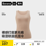 蕉内轻热皮501+保暖背心女士秋衣无袖打底衫7A抗菌隐形裸感内衣内搭