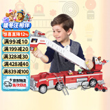 汪汪队立大功移动救援毛毛消防车带升降云梯圣诞礼物声光男孩女孩玩具车