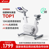 麦瑞克（MERACH）动感单车家用智能自发电健身器材室内自行车绝影ONE2代 MR-S10W4
