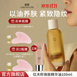 皙阁（XIGE NATURE） 皙阁XIGE红木籽油按摩全身通经络紧致面部精油养肤油 红木籽油100ml