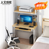 人文成家电脑桌家用台式办公写字桌简约书桌书架一体组合双层卧室学习桌子 【新款+网格】80cm橡木色