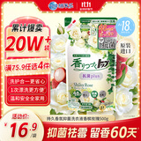 狮王（Lion）持久香氛抑菌洗衣液香槟玫瑰500g持久留香60天快洗抑菌进口洗衣液