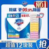 舒肤佳香皂12块皂(纯白4+柠檬4+芦荟4)肥皂 99.9%除菌 新旧包装随机