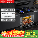 欧尼尔（OUNIER）厨房家用变频大吸力集成灶 蒸烤炸炖消一体式 蒸箱烤箱 抽油烟机 燃气灶具 国家补贴  LX3-BZK-12T
