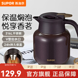 苏泊尔（SUPOR）保温壶316不锈钢泡茶壶家用热水瓶大容量焖茶壶保温水壶闷暖水壶 砂金红【茶仓需单独购买】 1L