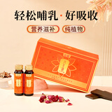 立爱乃丰汤植物发酵饮品助下奶增奶哺乳期提升奶质追奶轻松母乳喂养