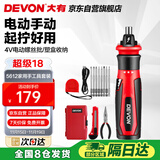 大有（Devon）电动螺丝刀5612 家用螺丝批套装起子机工具箱五金电动工具套装