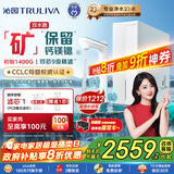 沁园双子芯净矿2.0净水器 家用1200G8年RO反渗透过滤器 双水路直饮净饮一体机UR-S61293家电国家补贴