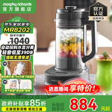 摩飞电器（Morphyrichards）低音破壁机家用全自动豆浆机水豆分离免煮免泡料理机变频降噪预约保温大容量榨汁机MR8202 MR8202星空灰【投料款】