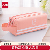 得力(deli)多层大容量笔袋 手提式文具盒/多功能牛津布铅笔收纳袋 粉色开学必备