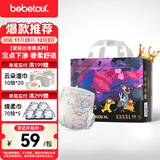 bebetour爱丽丝奇缘拉拉裤4XL28片(19kg以上)舒适【品牌直供 安心品质】