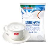 南国 纯椰子粉正宗海南特产不添加白砂糖特浓速溶椰子汁椰浆粉冲饮 纯椰子粉1000gX1袋