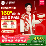 倍轻松【孙颖莎同款】SeeX3眼部按摩仪护眼仪眼睛按摩恒温热敷睡眠眼罩送父母亲友生日礼物重阳节礼物