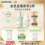 悦诗风吟（Innisfree）小绿瓶精华80ml+50ml绿茶透明质酸补水保湿水润舒缓