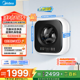 美的（Midea）内衣洗衣机 MD30MINIMAX 壁挂洗衣机 3公斤懒人洗衣机 迷你洗衣机小型 以旧换新 家电国家补贴20%
